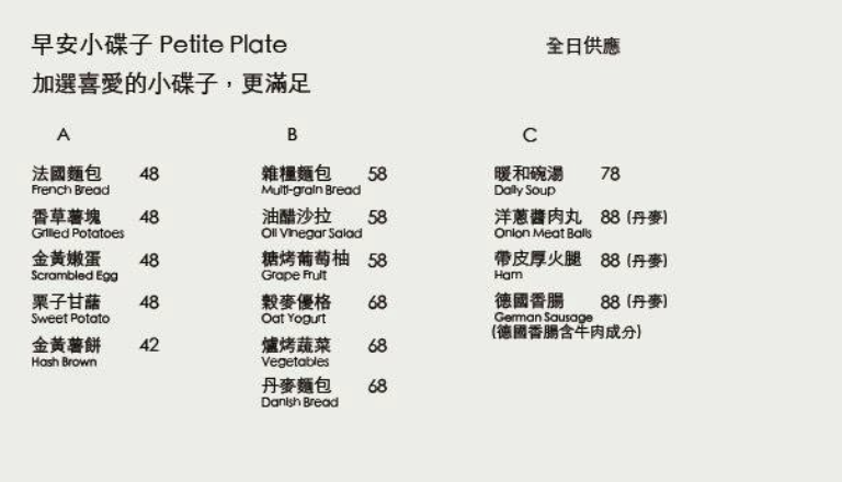 南港區咖啡廳推薦 ｜「冉冉生活」南港經貿店 文青風早午餐咖啡廳，超美木質調質感裝潢(菜單交通分享)